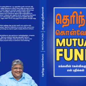 Mutual Fund Tamil