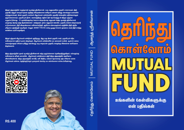 Mutual Fund Tamil