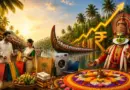 ஓணம் திருவிழாவும், கேரள பொருளாதார வளர்ச்சியும்